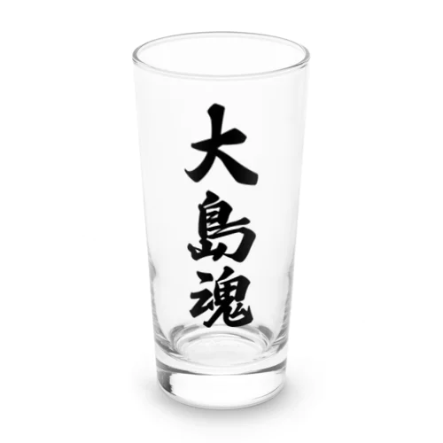 大島魂 （地元魂） Long Sized Water Glass