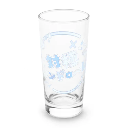 対極シンドローム Long Sized Water Glass