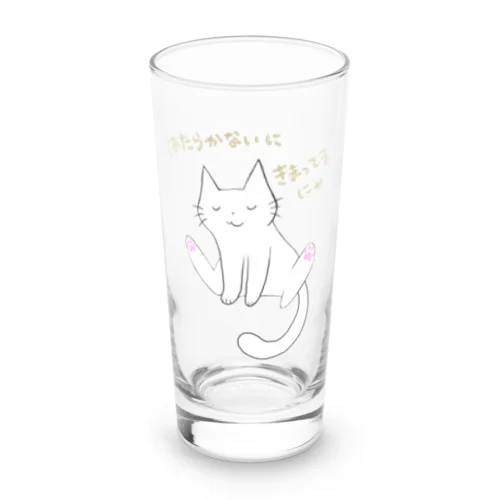 だるだるにゃんこ Long Sized Water Glass