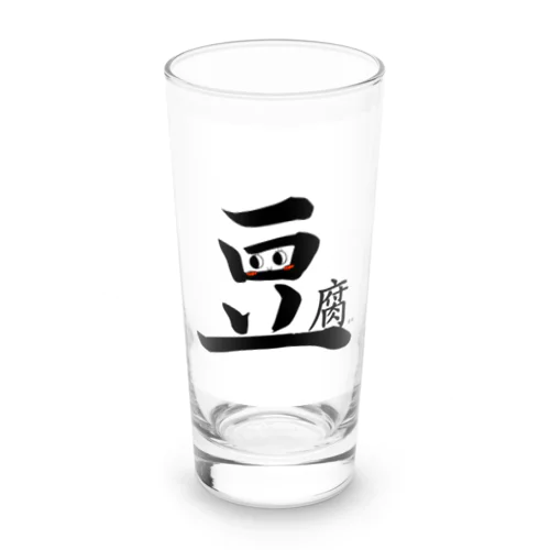 豆腐女子 Long Sized Water Glass