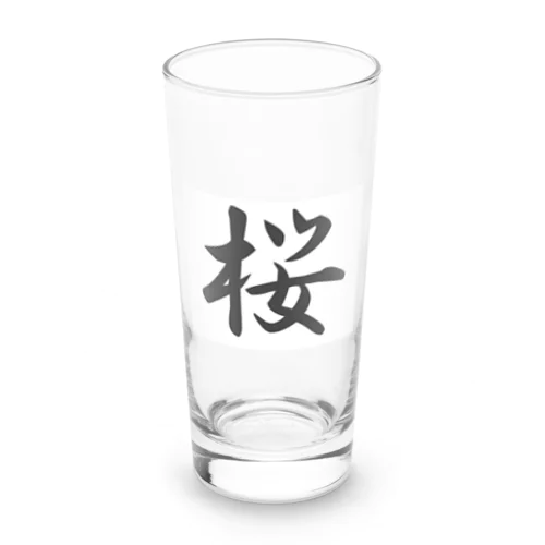 人気漢字入りグッズ（外国人のお友達のプレゼントに） Long Sized Water Glass