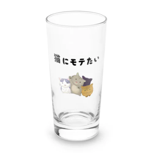 猫にモテたい Long Sized Water Glass