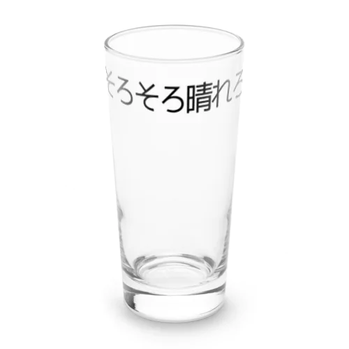 そろそろ晴れろ Long Sized Water Glass