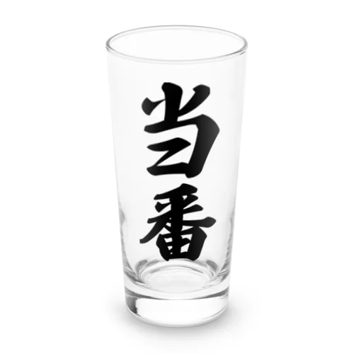 当番 Long Sized Water Glass