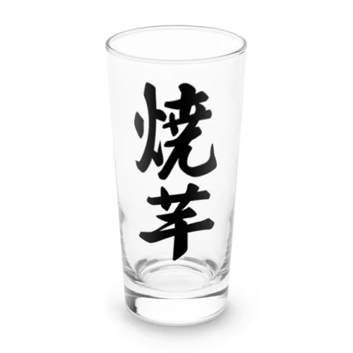 焼芋 Long Sized Water Glass