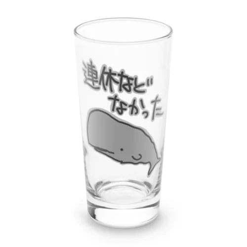 連休などなかった【マッコウクジラ】 Long Sized Water Glass