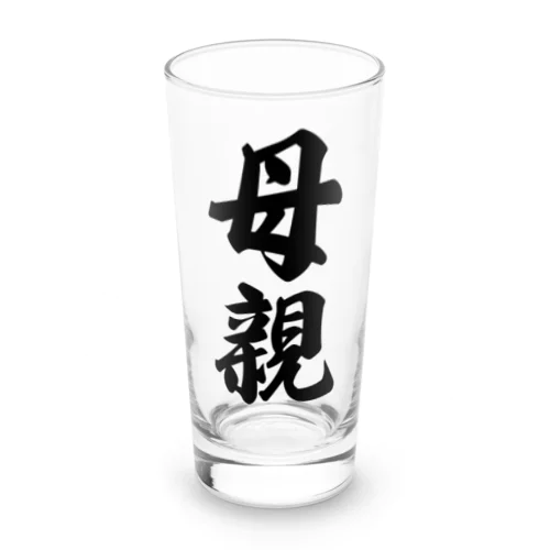 母親 Long Sized Water Glass