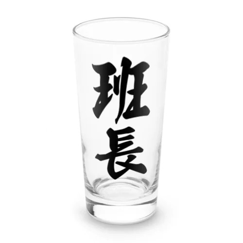 班長 Long Sized Water Glass