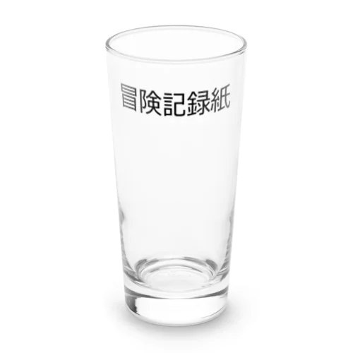 冒険記録紙 Long Sized Water Glass