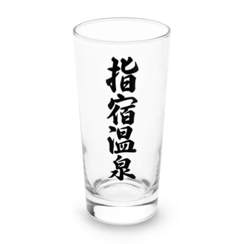 指宿温泉 Long Sized Water Glass