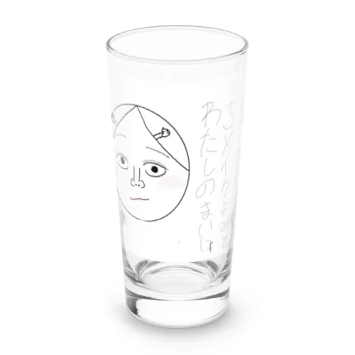 私の毎日メイク見てらっしゃいませー Long Sized Water Glass