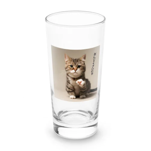 心の声ダダ漏れ！「めんどくさいにゃ」 Long Sized Water Glass