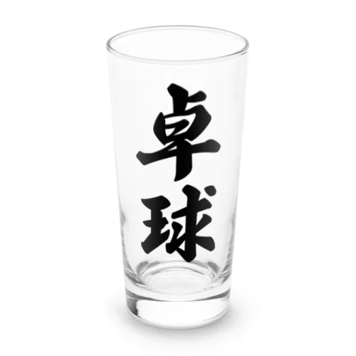 卓球 Long Sized Water Glass