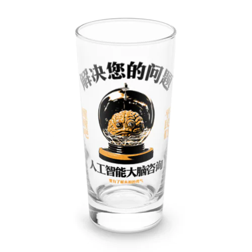 【黒・橙】お悩み解決‼AI脳みそ相談室 Long Sized Water Glass