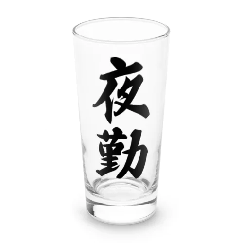 夜勤 Long Sized Water Glass