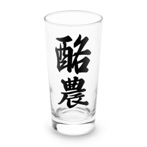 酪農 Long Sized Water Glass