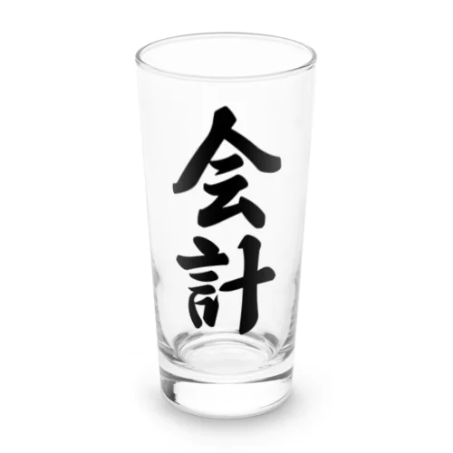 会計 Long Sized Water Glass