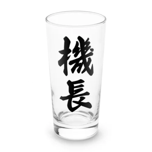 機長 Long Sized Water Glass