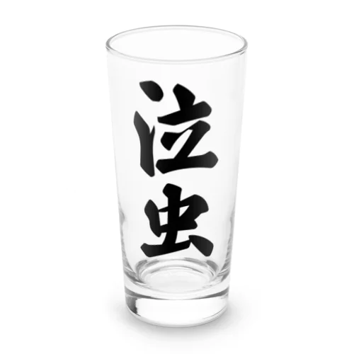 泣虫 Long Sized Water Glass