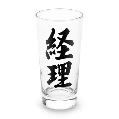 経理 Long Sized Water Glass