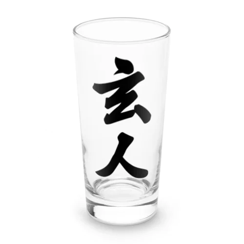 玄人 Long Sized Water Glass