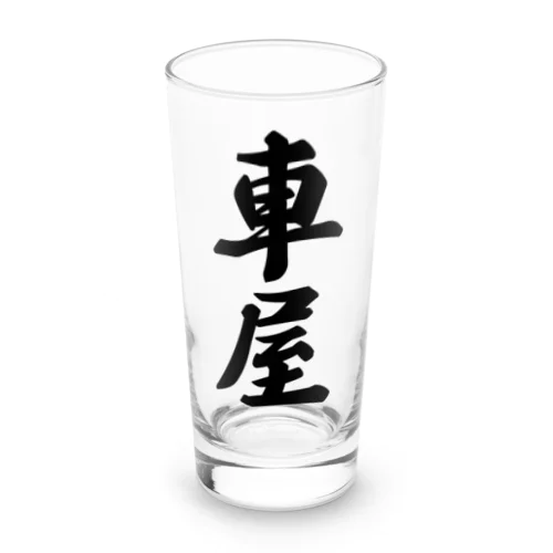 車屋 Long Sized Water Glass