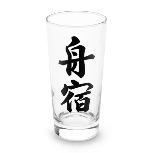 舟宿 Long Sized Water Glass