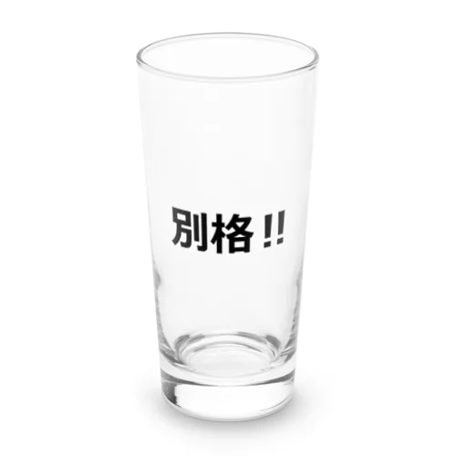 にゃんこ王子 別格!! Long Sized Water Glass