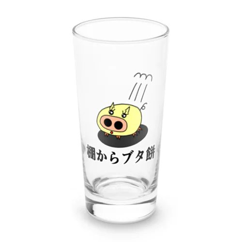 にゃんこ王子 棚からブタ餅 Long Sized Water Glass