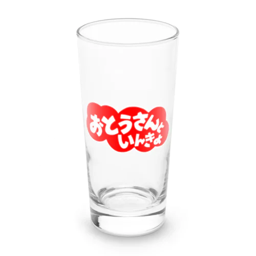 にゃんこ王子 おとうさんといんきょ Long Sized Water Glass