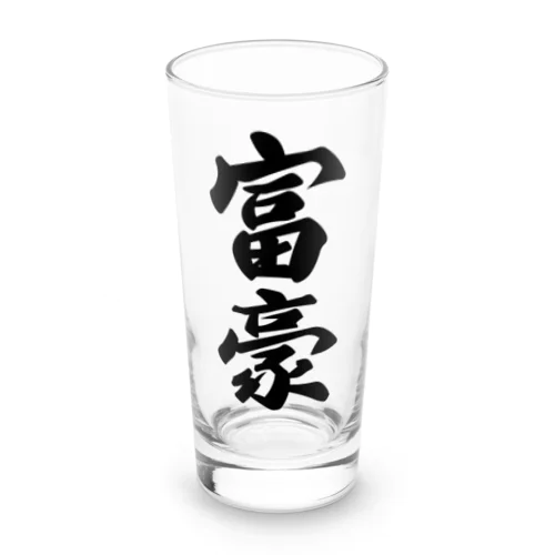 富豪 Long Sized Water Glass