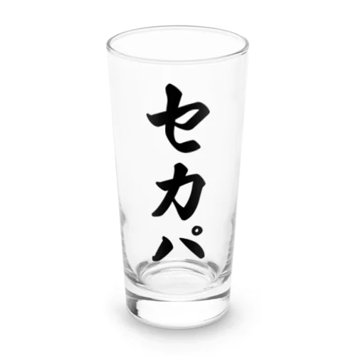 セカパ Long Sized Water Glass