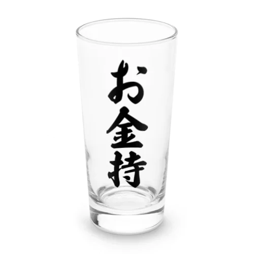 お金持 Long Sized Water Glass