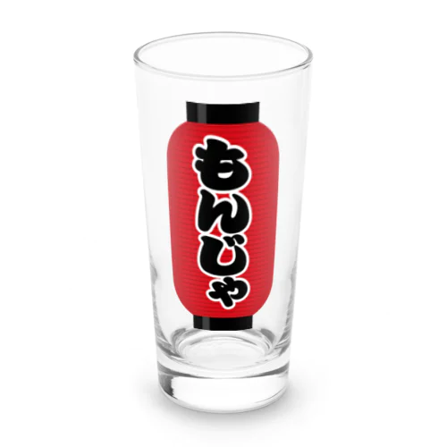 「もんじゃ」の赤ちょうちん（赤提灯） Long Sized Water Glass