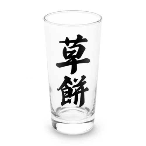 草餅 Long Sized Water Glass
