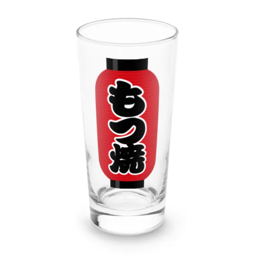 「もつ焼」の赤ちょうちん（赤提灯） Long Sized Water Glass