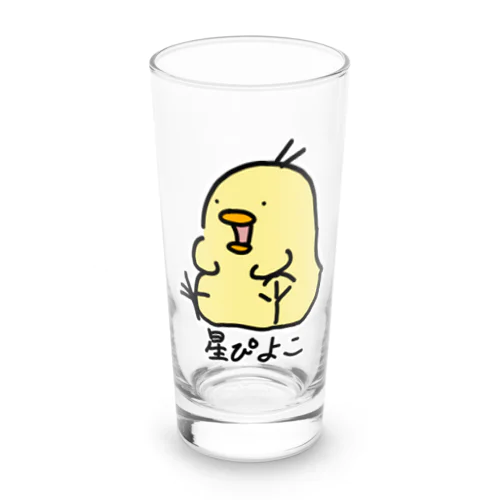 星ぴよこ(名前入り) Long Sized Water Glass