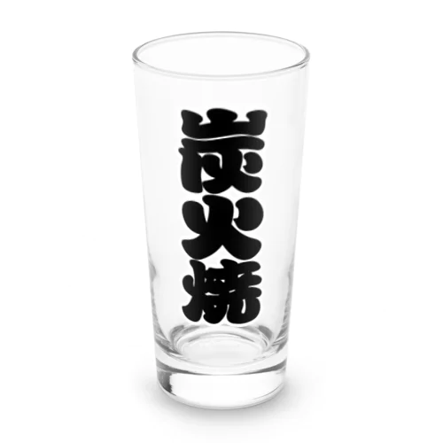 「炭火焼」の赤ちょうちんの文字 Long Sized Water Glass