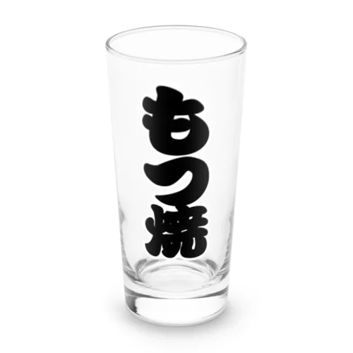 「もつ焼」の赤ちょうちんの文字 Long Sized Water Glass