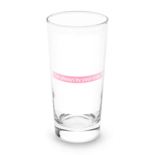 いつも側にいるよ Long Sized Water Glass