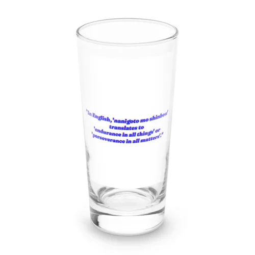 何事も辛抱 Long Sized Water Glass