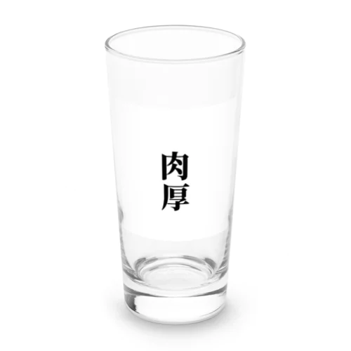 肉厚グッズ Long Sized Water Glass