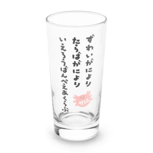 かにのMEIGEN Long Sized Water Glass