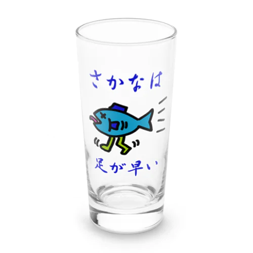 さかなは足が早い Long Sized Water Glass