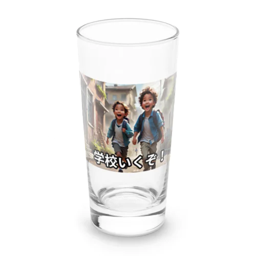 学校いくぞ　入学お祝い Long Sized Water Glass