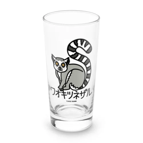 05ワオキツネザル（キャラ） Long Sized Water Glass