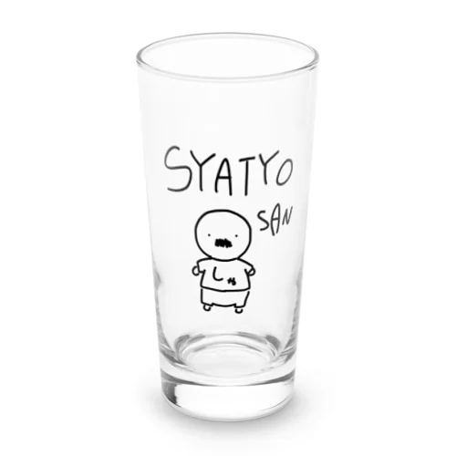 SYATYO SAN ロンググラス