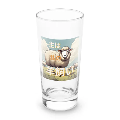 主は私の羊飼い Long Sized Water Glass