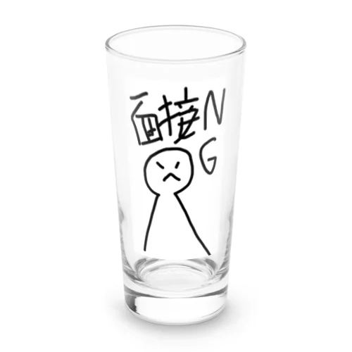 面接NG！ Long Sized Water Glass