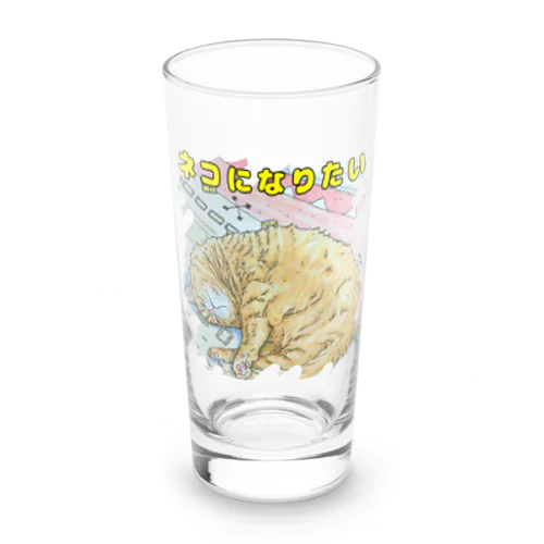 ネコになりたい Long Sized Water Glass